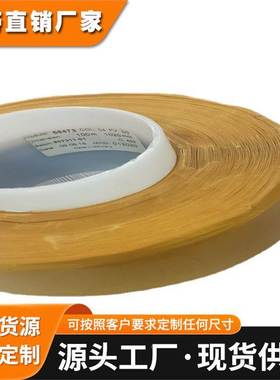 厂家直销供应TESA德莎58473替代热熔胶 可任意规格膜切加工