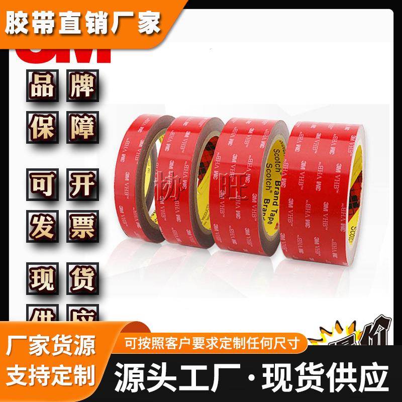 3M1554K 耐高温电气绝缘保护线束白色阻燃醋酸布胶带