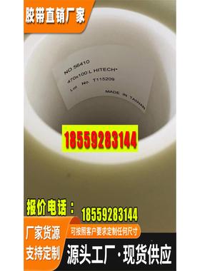 日东56415/56405/56410超薄PET双面胶带带膜粘性好抗老化耐高温