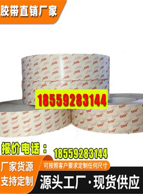 TESA德莎61380透明PET双面胶电子零件固定粘接高粘性胶带模切定制