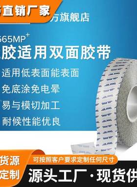 德莎tesa88665 PET超薄双面胶透明高粘耐高温无痕不残胶脚垫硅胶