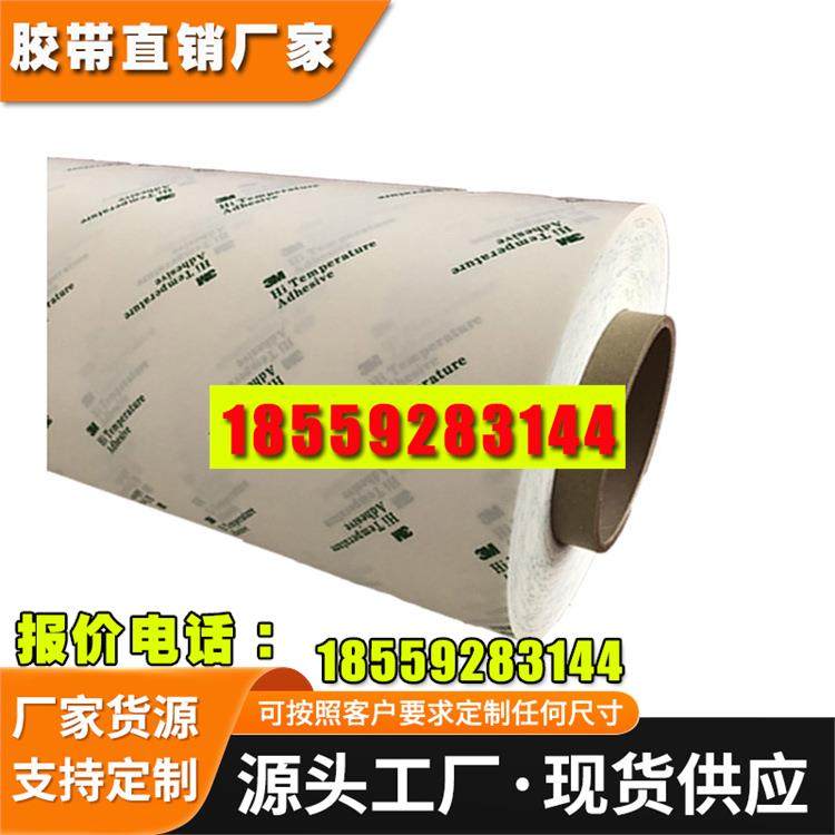 3M9077双面胶  模切冲型 柔性线路板专用胶带