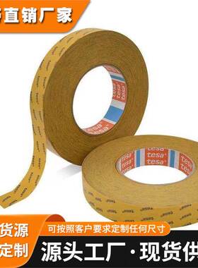 德莎tesa68545透明PET铭牌粘接固定双面胶带 易模切冲型加工