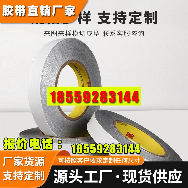 3M电磁吸波材料：3MAB2000， 3MAB5000，3MAB6000，3MAB7000