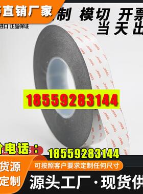 德莎tesa61765系列黑色双面透明PET高性能薄膜胶带视窗触摸屏固定