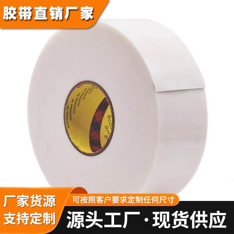 原装现货3M4658F双面胶透明无痕亚克力可重复粘接使用泡棉胶带