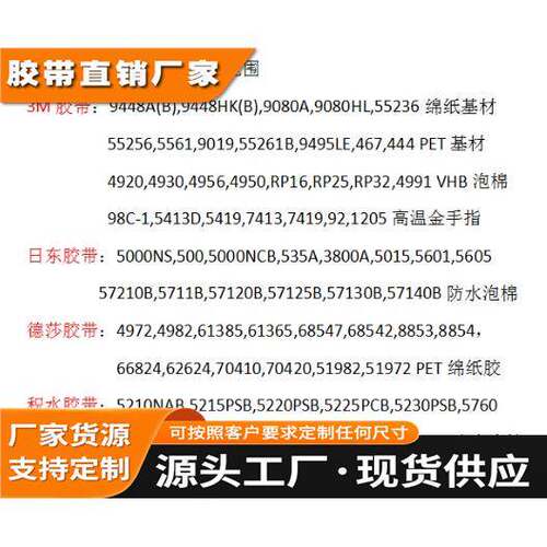 厂家直销3M55236 3M55237 3M55261 3M55256各种原装正品3M双面胶