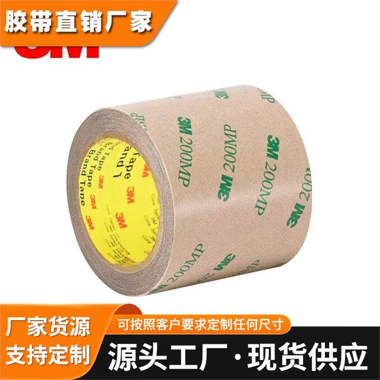 原装供应3M9671强力无痕高粘双面胶带 模切各规格分切供应