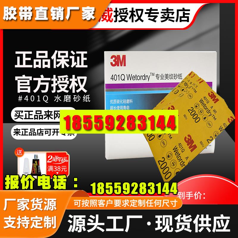 水磨砂纸汽车美容号目超