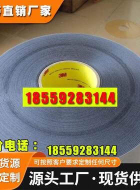 3MDC2005黑色泡棉双面胶带 3MDC2008汽车装饰条固定胶带 原装