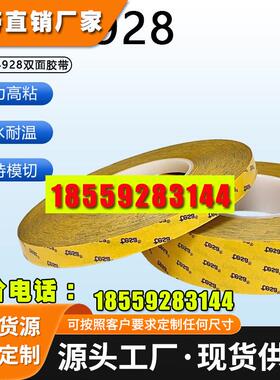 德莎tesa4928透明PET双面胶带贴合面板金属铭牌高粘耐温PET双面胶
