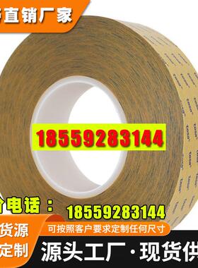 德莎tesa68540透明PET强力高粘LCD外框粘接固定双面胶带