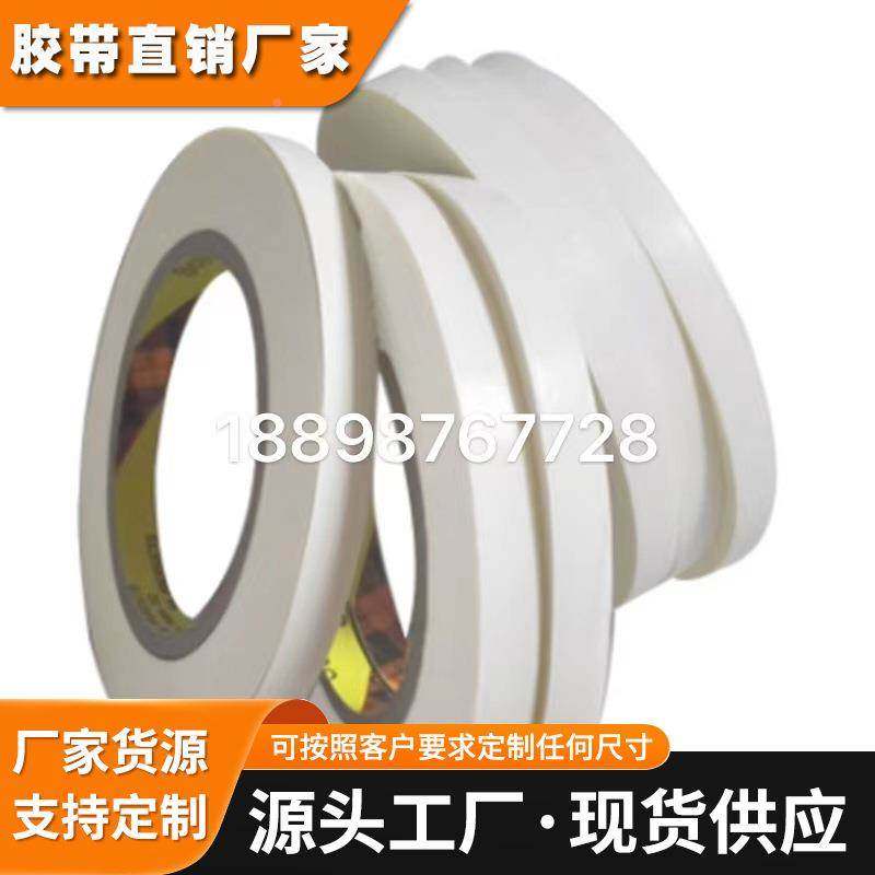 3M 9415PC，3M 9425HT，3M 9425pet基材可移动高温胶带低温双面胶