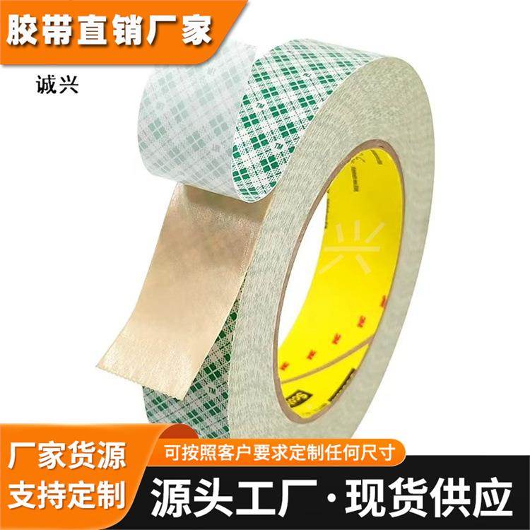 3M410M双面纸质美纹胶带高粘纸张织物薄膜造纸印刷检测多用途贴合