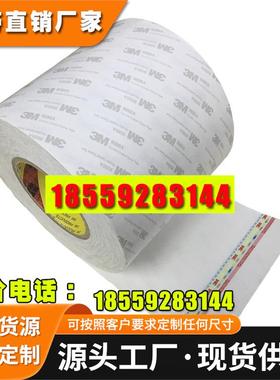 3m9080a背胶模切加工双面胶 3m9080白色无纺布棉纸双面胶 耐高温