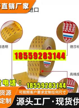 德莎61360/61760超薄PET双面胶带耐高低温抗老化可模切