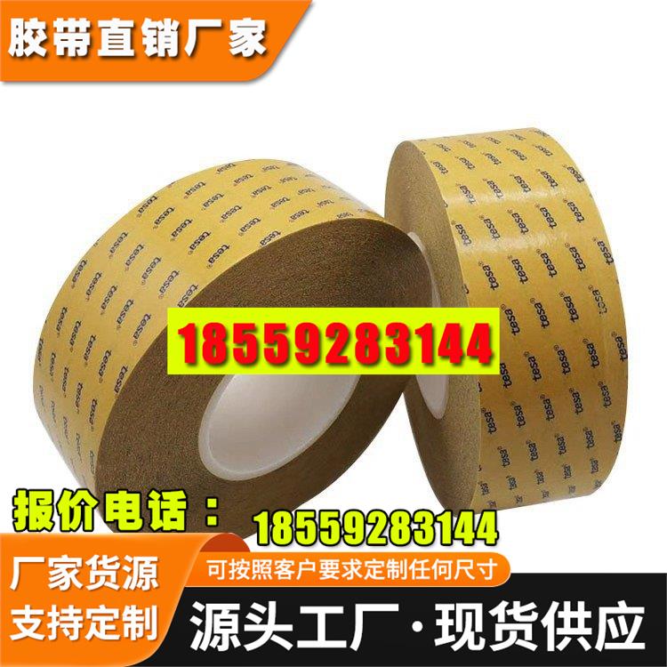 TESA4928透明PET基材强力高粘耐高温ABS塑料件粘接双面胶