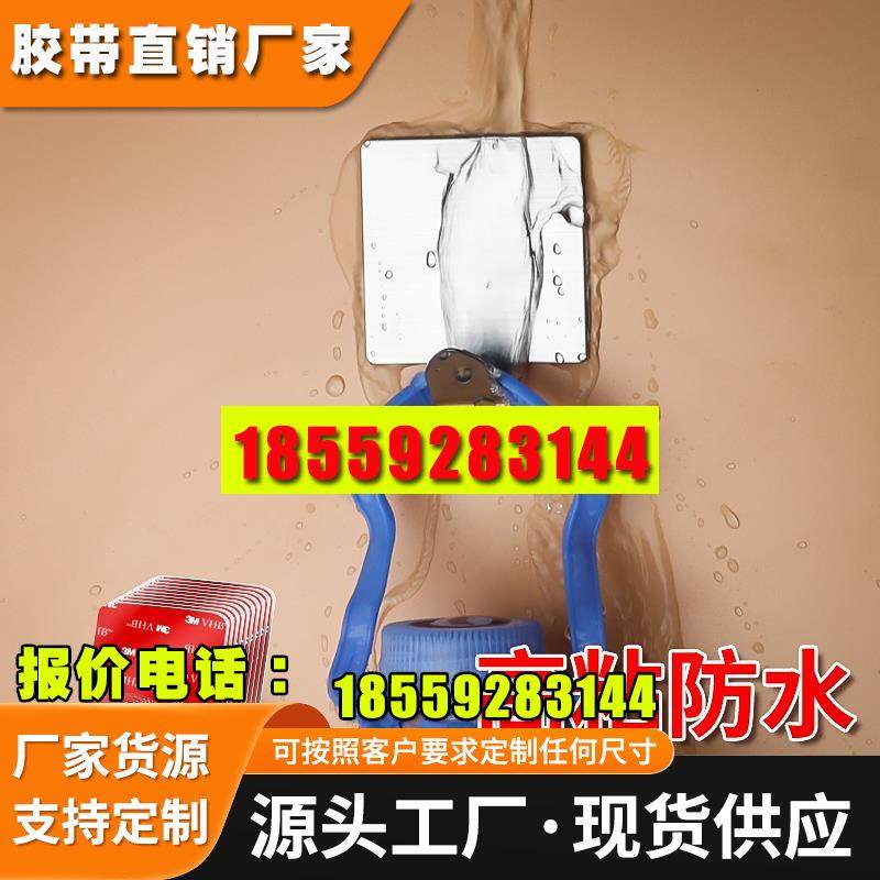 强力双面胶贴高粘度汽车