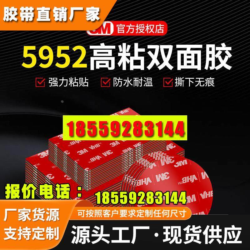 正品强力双面胶粘固定墙