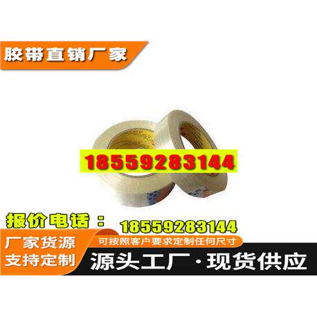 供应3M853胶带高粘不脱胶透明胶带丝印测试喷漆测试大芯板双面胶