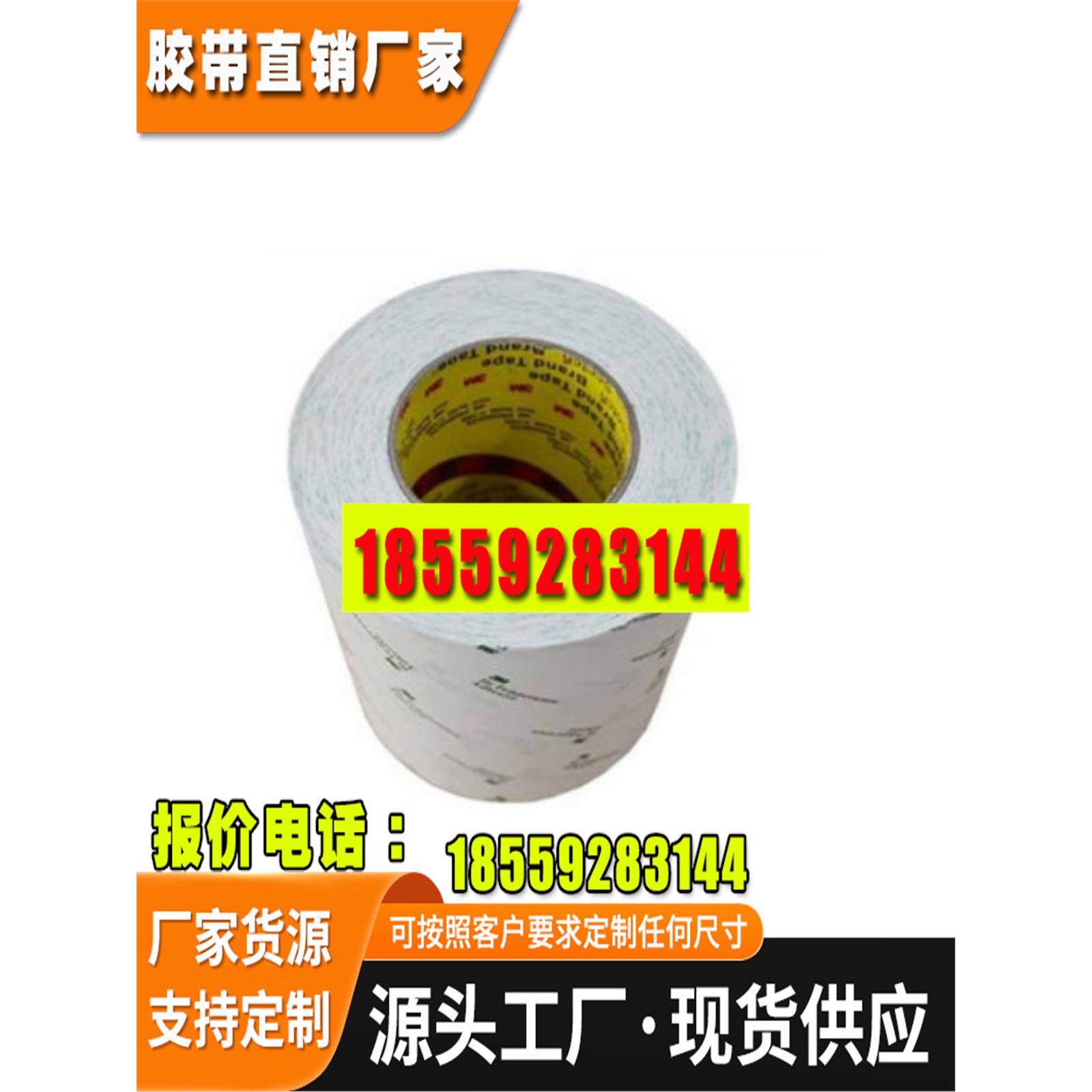 超薄棉纸双面胶可过回流