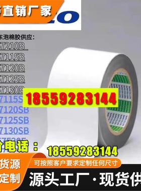 日东57140B黑色高粘泡棉双面胶带 具有良好的防水 性和较强的粘性