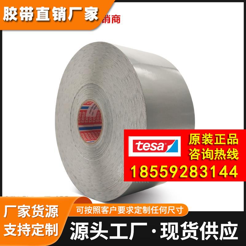原装德莎tesa6930脆性耐磨耐高温铭牌激光标签易碎黑色亚光胶带