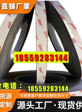 德莎61325双面黑色高性能薄膜PET胶带0.25mm厚度丙烯酸胶