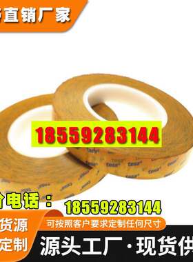 tesa50572黑色单面胶带PET薄膜基材胶带绝缘高粘50584