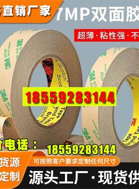 3M467双面胶无基材高粘度超薄透明防水耐高温强力无痕手机胶带