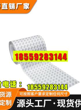 3M9119-140超薄透明丙烯酸双面胶带 手机按键 定制模切加工