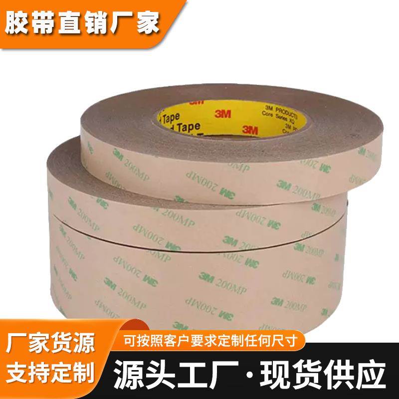 3MRT8008汽车灰色双面胶 3MRT8012 3mRT8030 RT8016,4229p,4218