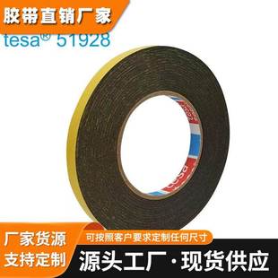 双面自粘性黑色薄膜胶带防潮耐高温耐老化耐化学品 德莎tesa51928