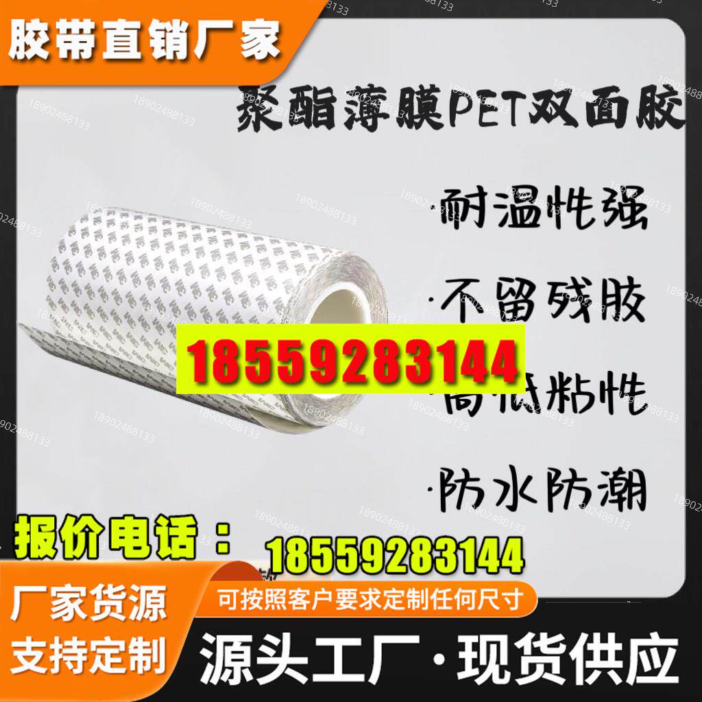 透明有机硅胶丙基酸材双