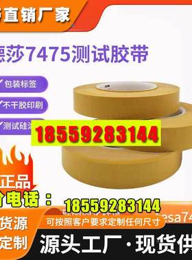 tesa4962德莎高级无纺布双面胶带耐高温高粘透明超薄塑料泡棉固定