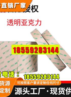 3M9460PC双面胶超薄透明转移胶膜耐高温软性线路板无基材双面胶带