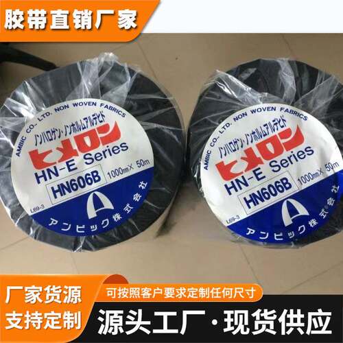 AMBIC HIMELON SP15B 安碧克 黑唛隆SP15B 防火阻燃无纺布
