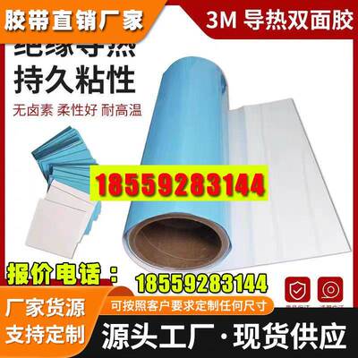 3M胶DP8805NS结构胶强力胶金属空家电器零件粘胶丙烯酸酯胶粘剂