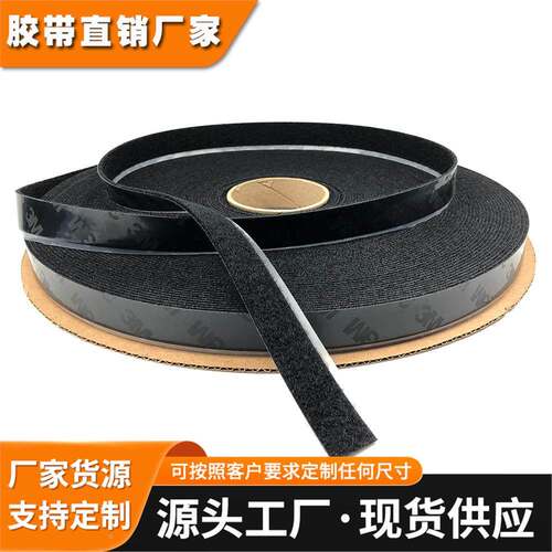 3M SJ3571/SJ3572 背胶尼龙扣带扎 带子母扣勾面毛面 魔术贴