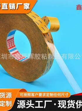 德莎tesa68548透明PET双面胶 德莎tesa68548胶带