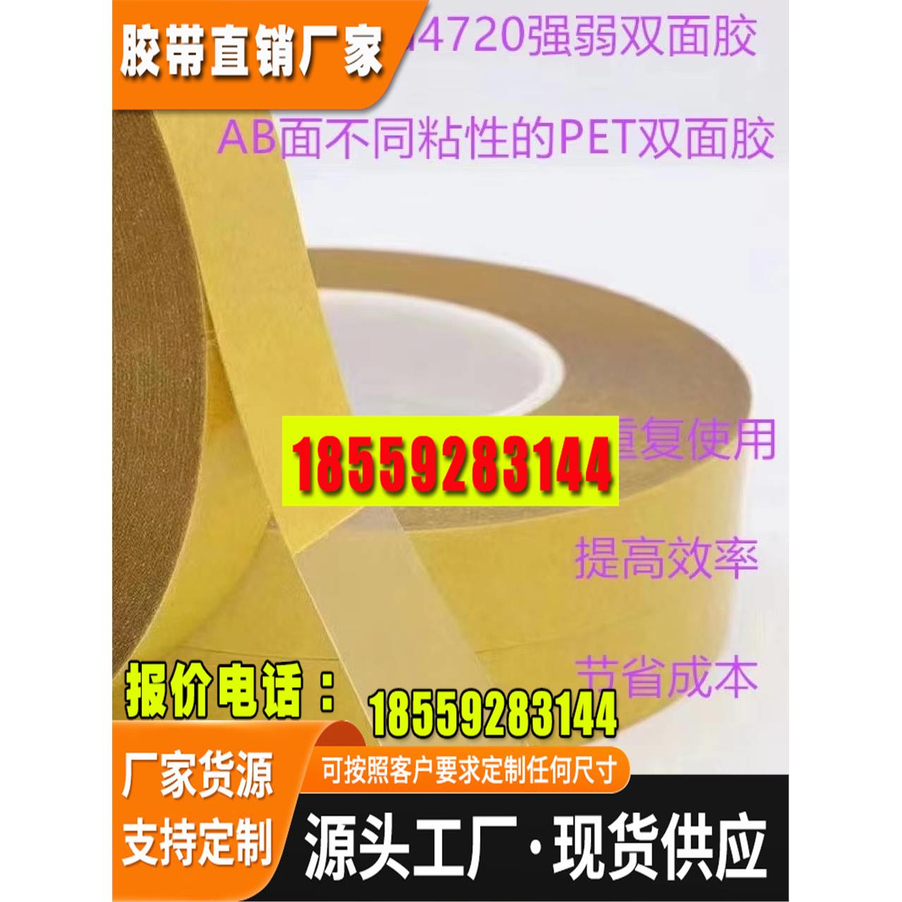 德莎规格透明架构固定高