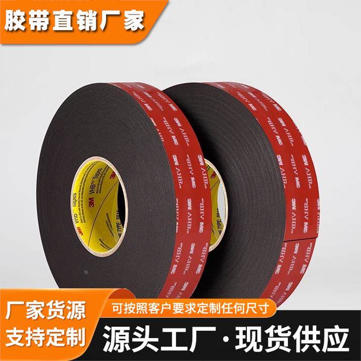 原装进口3M4606 双面胶防水 超强力镜面胶带 深灰色丙烯酸泡棉