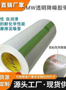 3m正品5430耐磨胶聚乙烯薄膜材料减少震动对机器磨损较好降噪效果