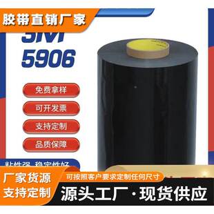 3M5906黑色闭孔丙烯酸强力高粘泡棉双面胶带