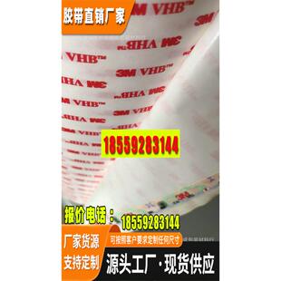 优势特价专业3m4930VHB泡棉双面胶胶带彩色美纹纸胶带和纸 胶带