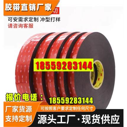 3M5930 VHB黑色强力双面胶无痕高粘耐高温防水持久粘力0.8MM厚胶