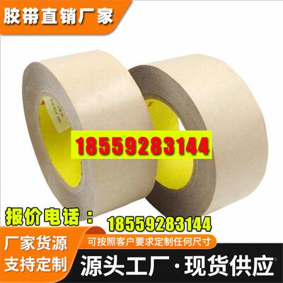 原装进口 3M9705异性Z轴导电胶带 低电阻异向绝缘导电胶膜 可模切