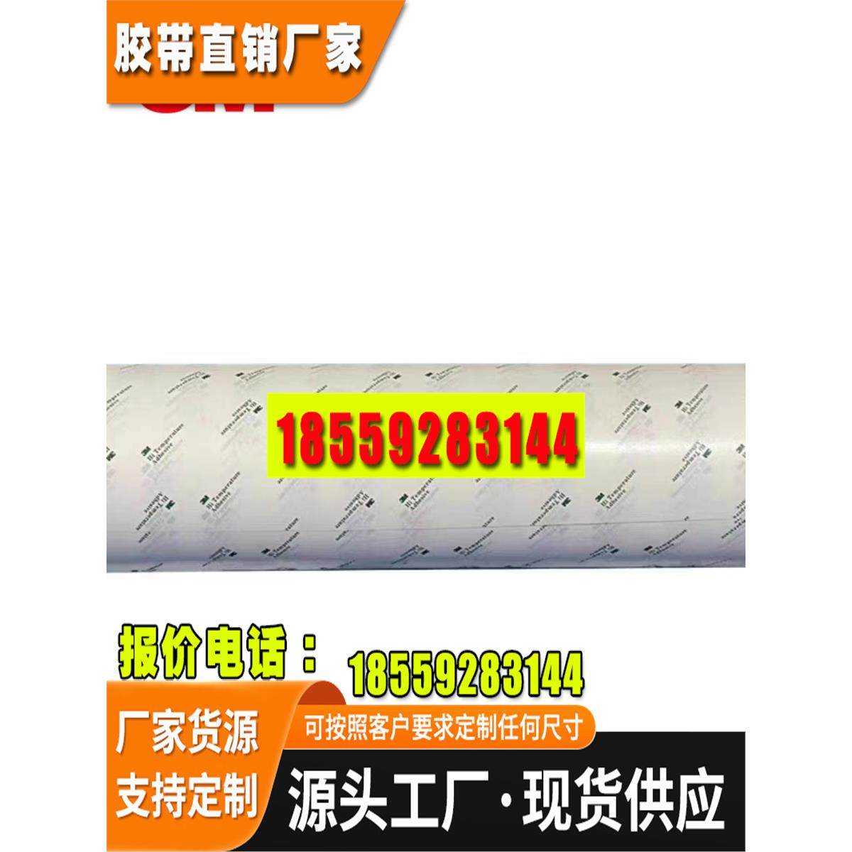 白色半透明绵纸双面胶耐