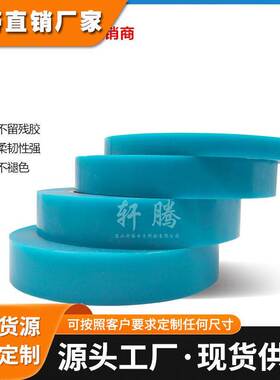 德莎tesa64250家具固定捆扎浅蓝色无痕mopp打印机扫描复印机胶带