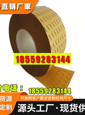 tesa德莎68550双面薄膜胶带PET基材薄膜与LCD外框的固定胶带